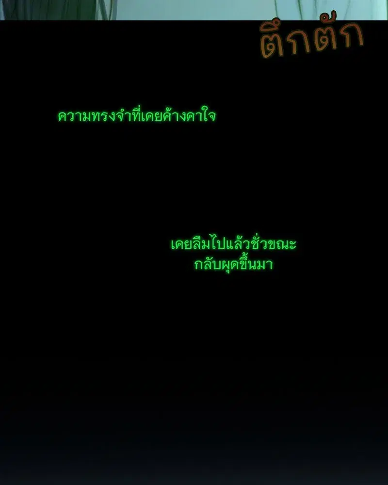 Serena ตอนที่ 128 — page 140 of 159