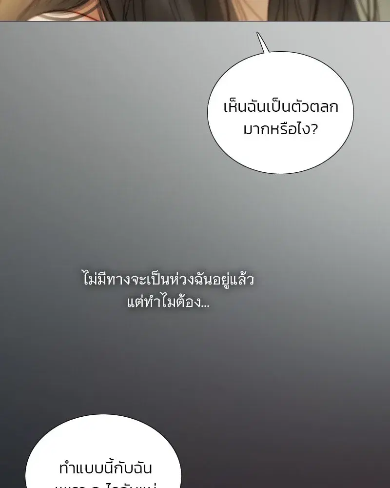 Serena ตอนที่ 133 — page 4 of 113