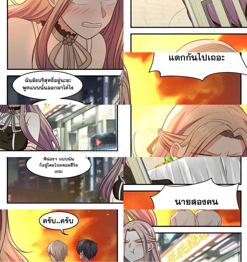 Xueba’s Black Technology System.jpg ตอนที่ 34 — page 5 of 13