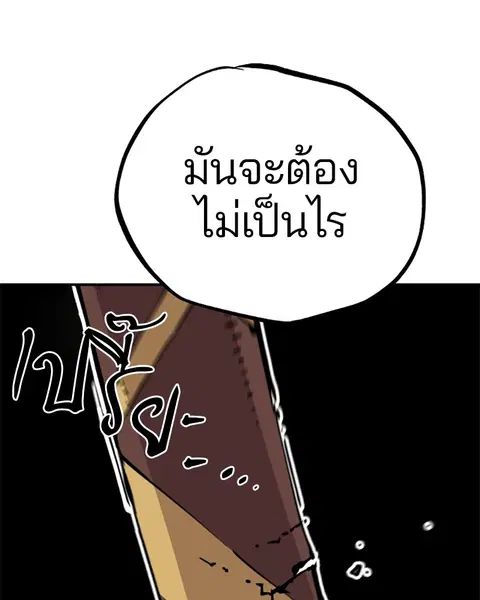 The Player ตอนที่ 91 — page 106 of 166