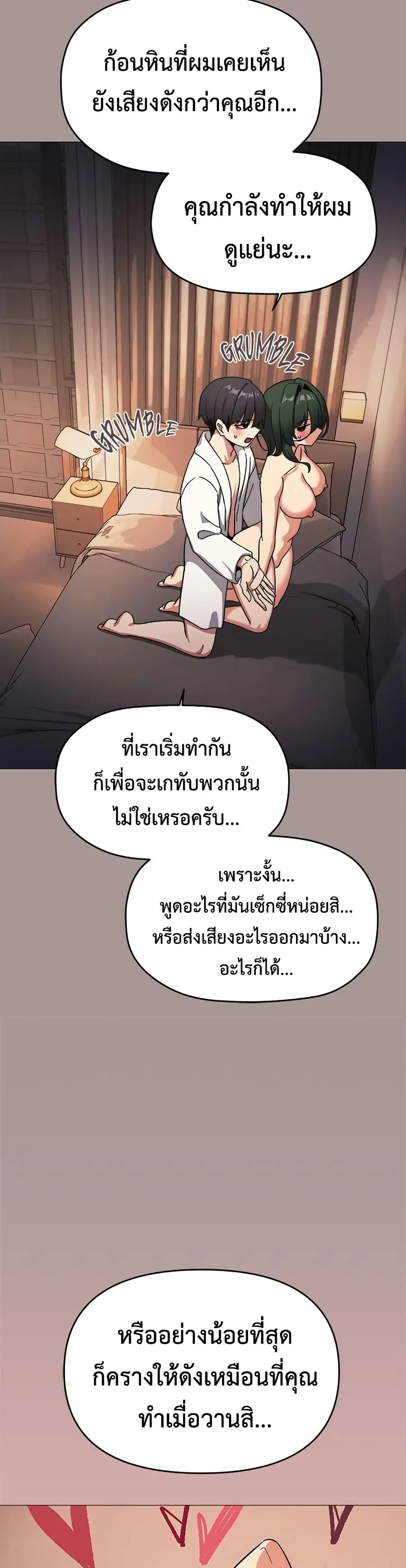 Stop Smoking ตอนที่ 88 — page 20 of 52