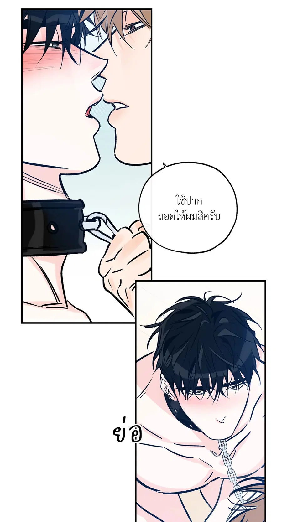 Lucky Paradise ตอนที่ 81.04 — page 9 of 48