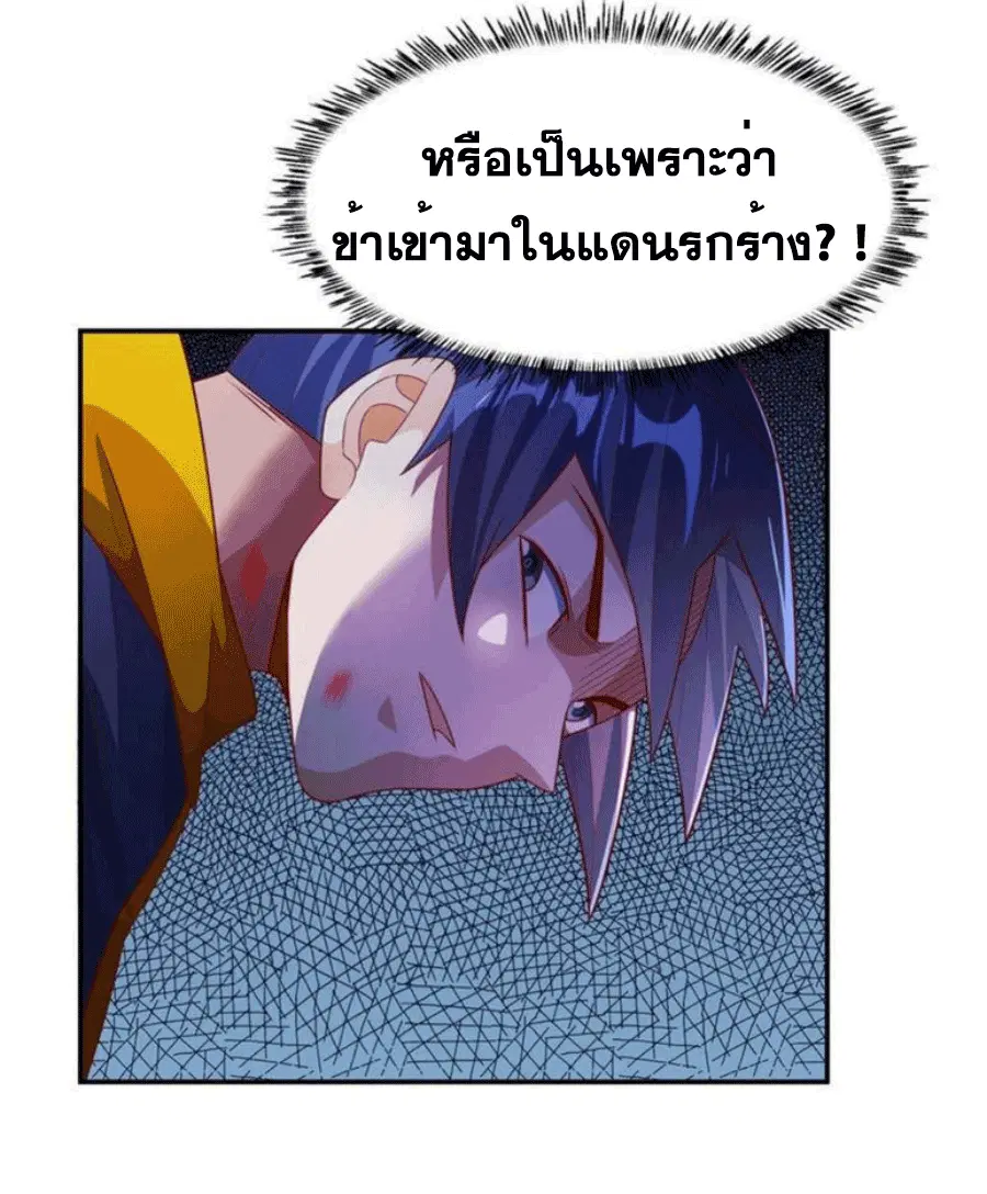 Wu Ni ตอนที่ 211 — page 34 of 34