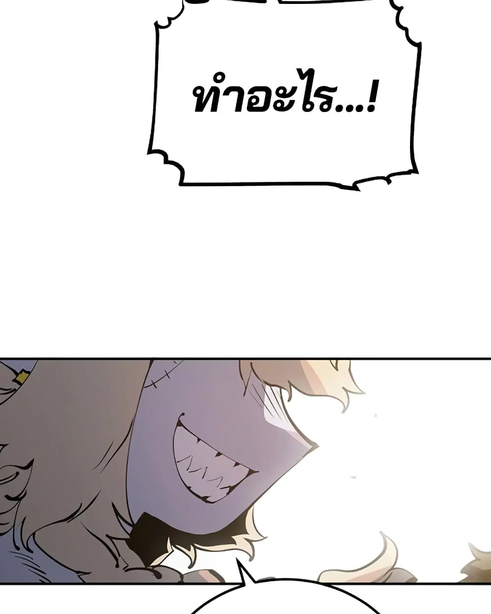 The Player ตอนที่ 29 — page 16 of 109
