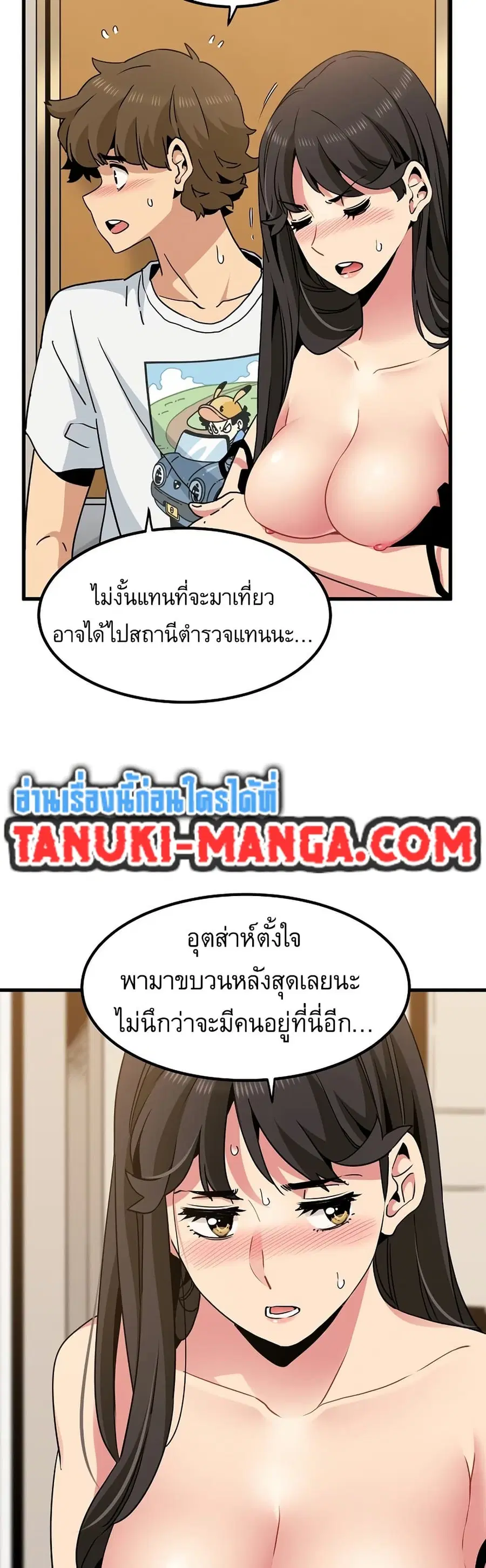 The Turning Point ตอนที่ 40 — page 13 of 50