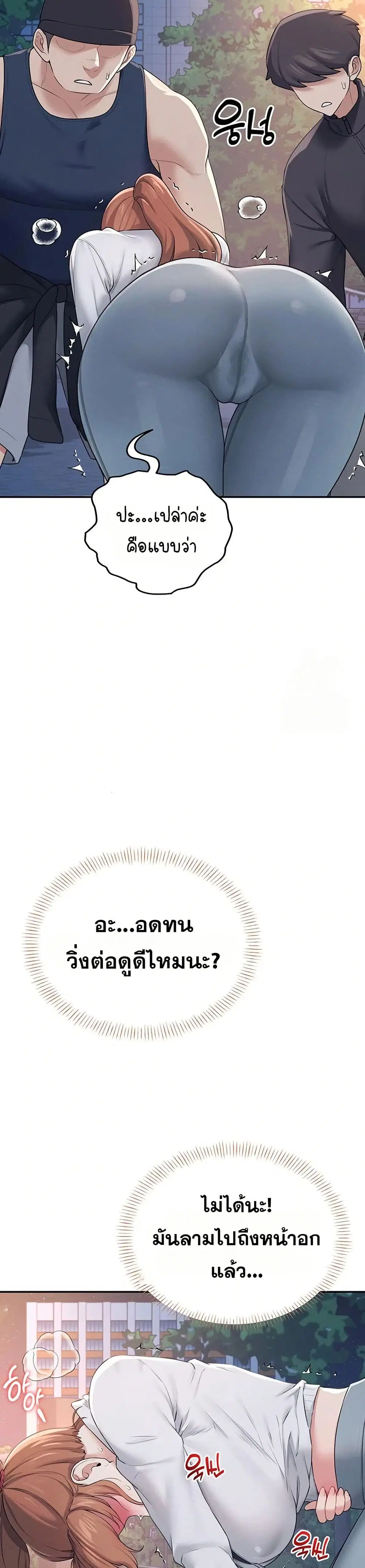 Wireless Touch ตอนที่ 13 — page 35 of 51
