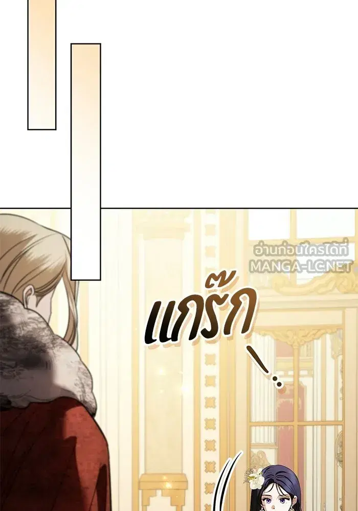 To My Husband’s Mistress ตอนที่ 119 — page 102 of 136