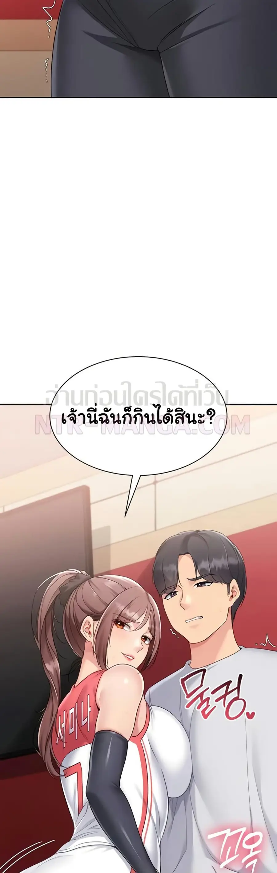 Set Up ตอนที่ 76 — page 4 of 51