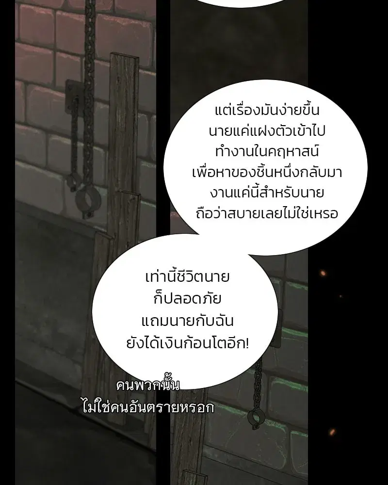 Serena ตอนที่ 131 — page 22 of 123