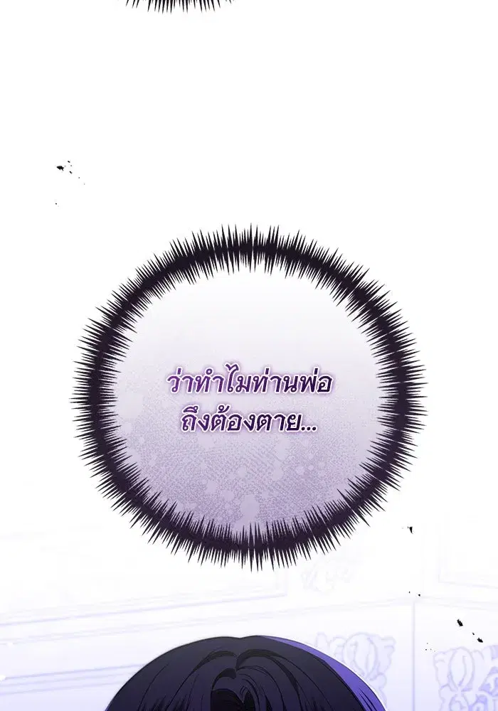 To My Husband’s Mistress ตอนที่ 52 — page 118 of 121