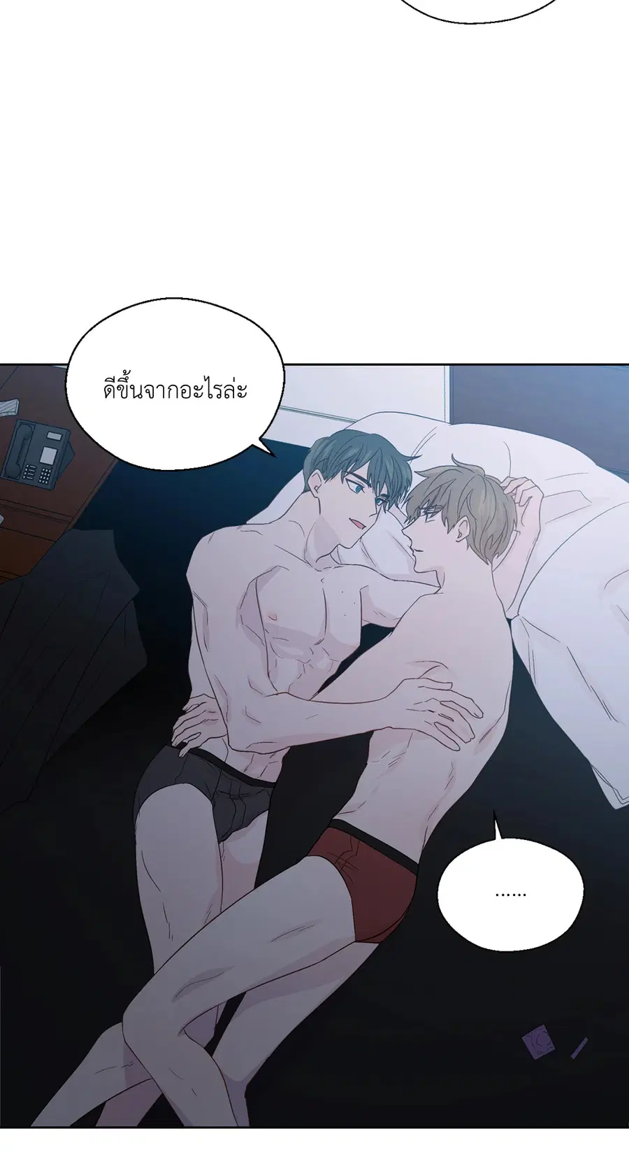 A Man of Virtue ตอนที่ 67 — page 26 of 49