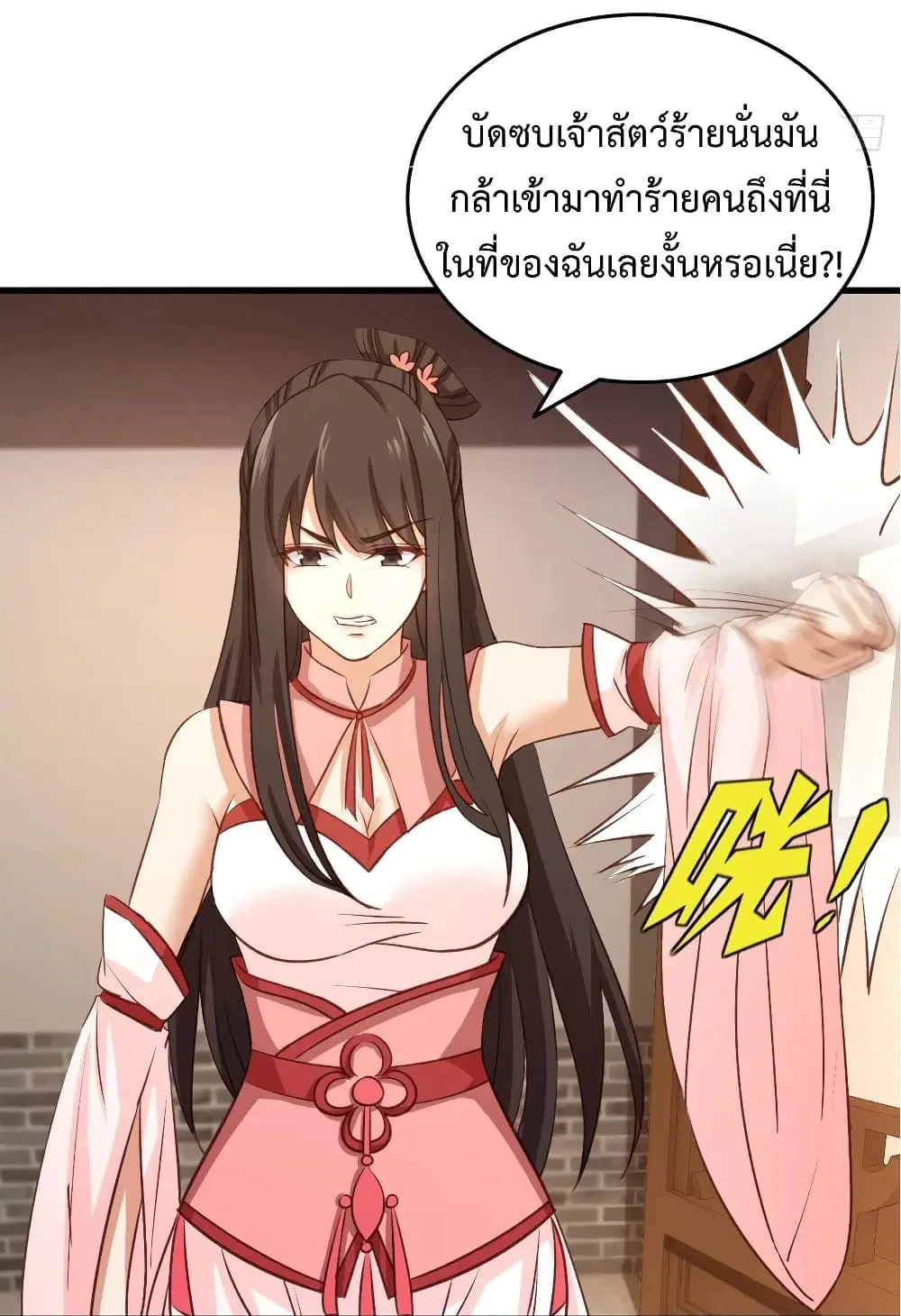 Super Harem Card ตอนที่ 27 — page 30 of 35