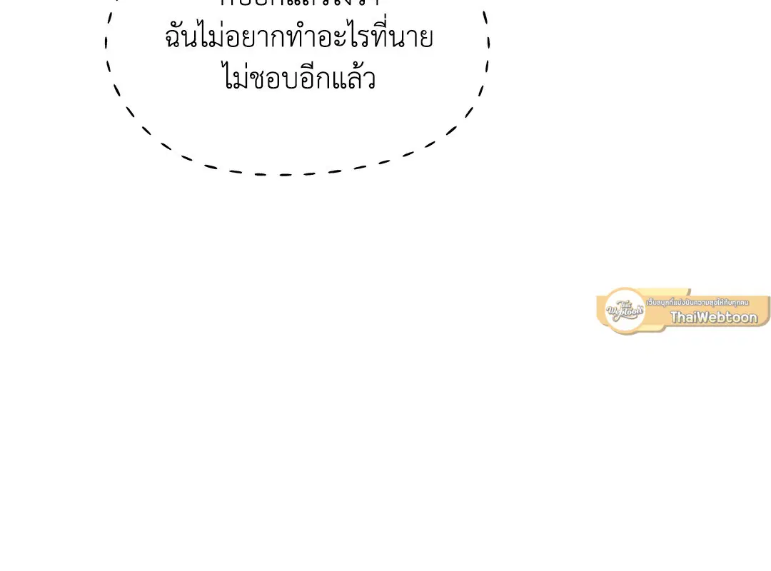 Low Tide in Twilight ตอนที่ 80 — page 54 of 60