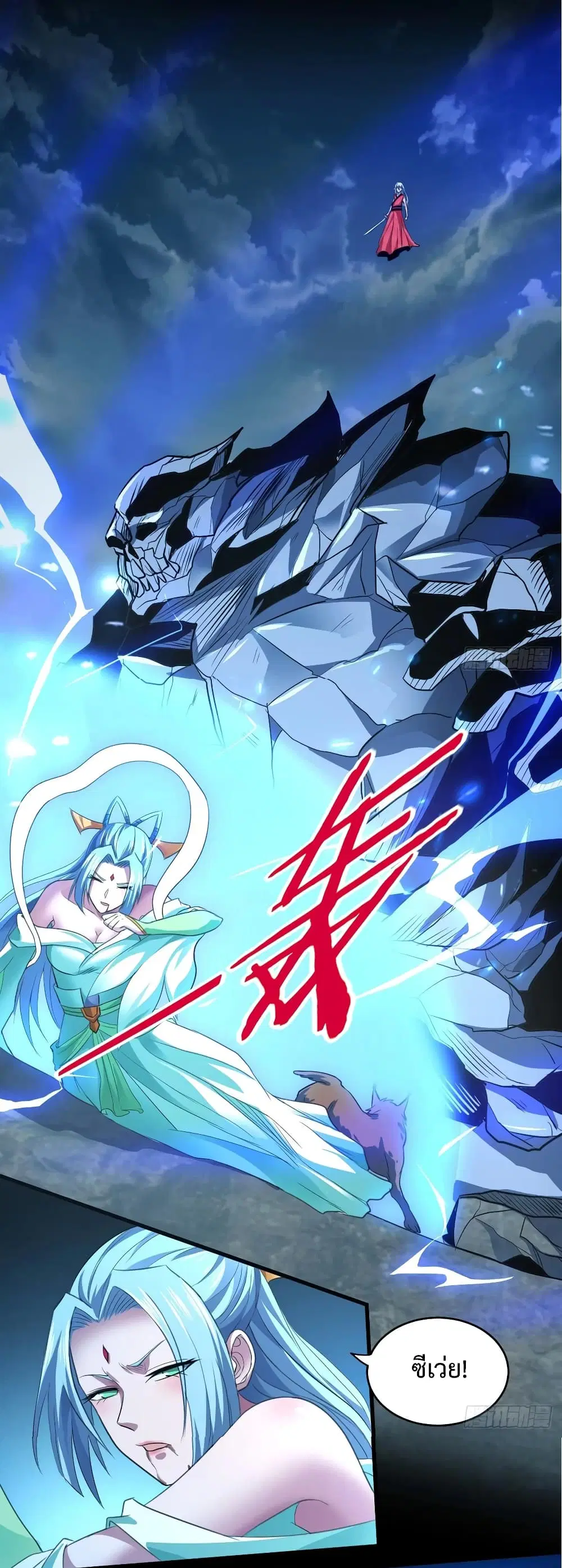 Super Harem Card ตอนที่ 38 — page 34 of 40