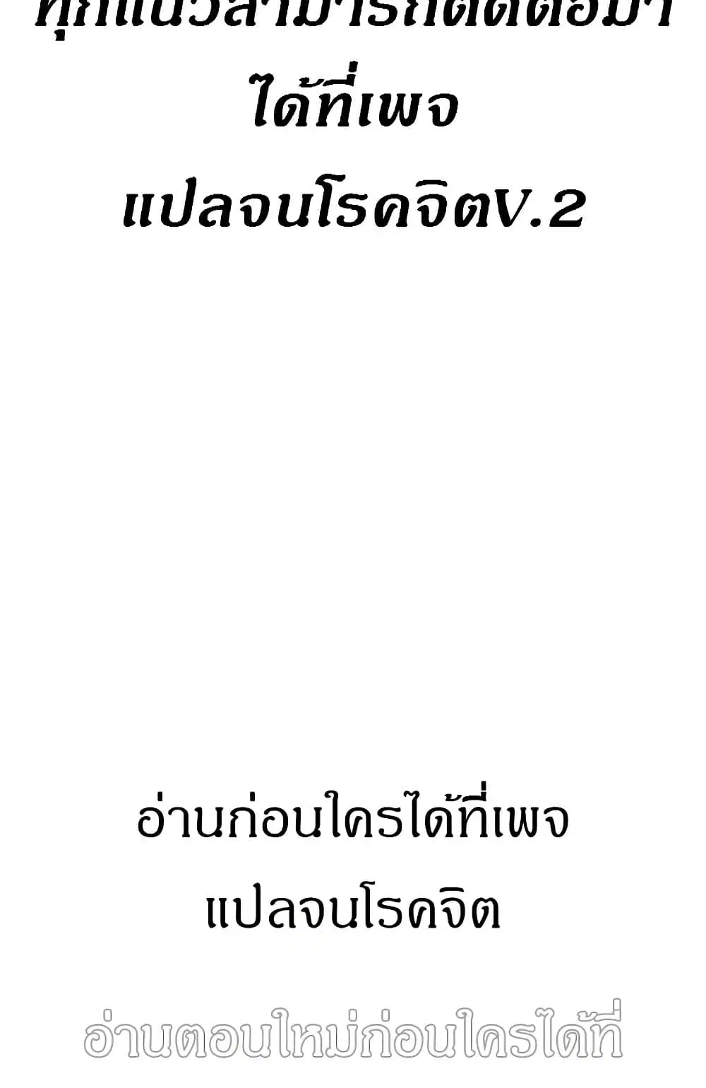 Touch to Unlock ตอนที่ 65 — page 2 of 47