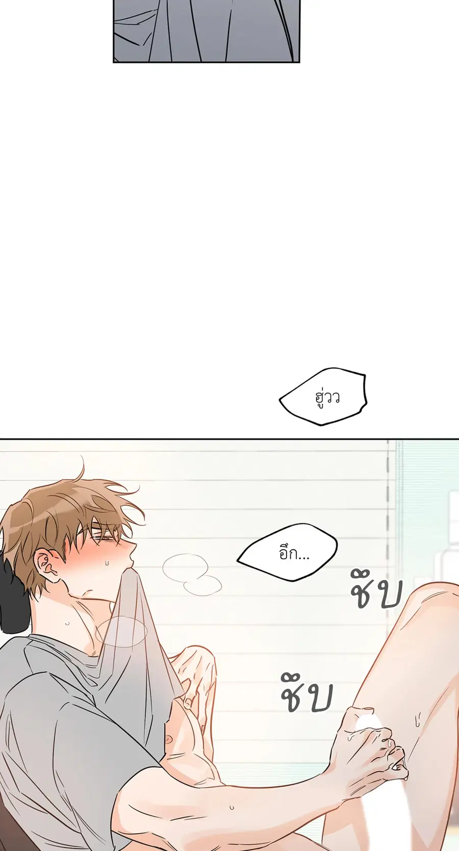 Lucky Paradise ตอนที่ 19 — page 42 of 56