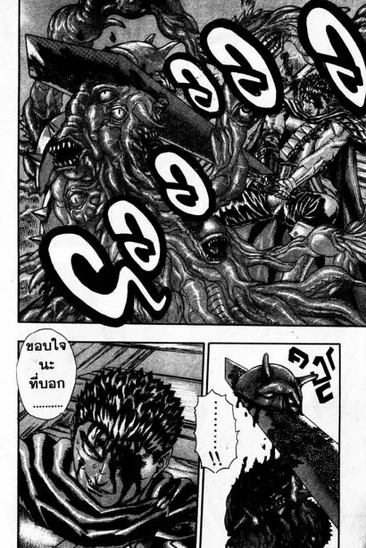 Berserk ตอนที่ 5 — page 27 of 105