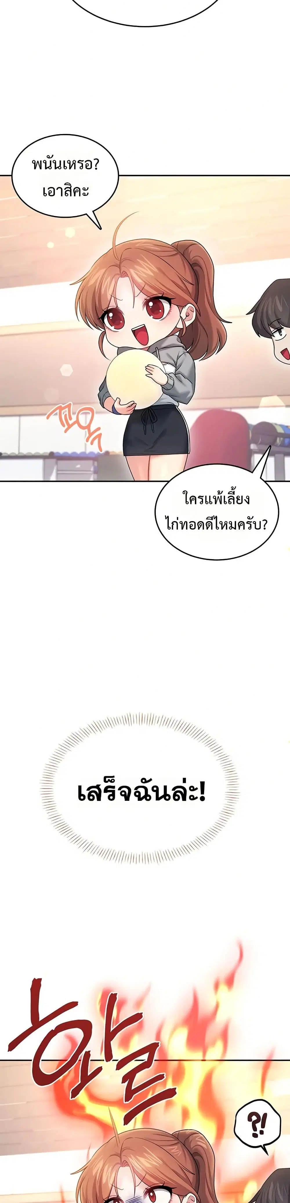 Wireless Touch ตอนที่ 44 — page 44 of 51