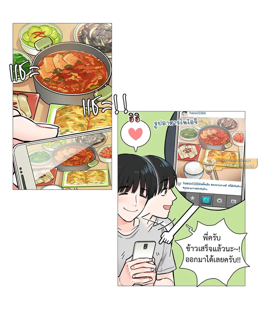 Sadistic Beauty ตอนที่ 6 — page 16 of 44