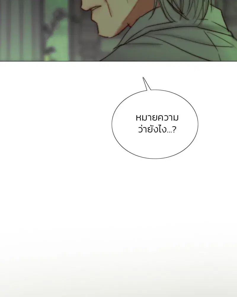 Serena ตอนที่ 125 — page 19 of 140
