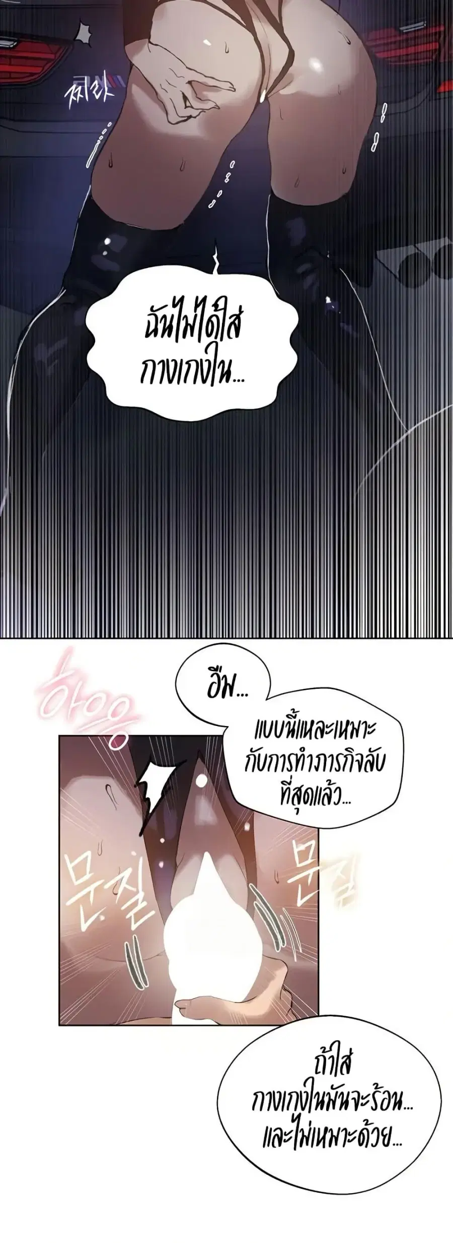 Secret Class ตอนที่ 284 — page 45 of 50