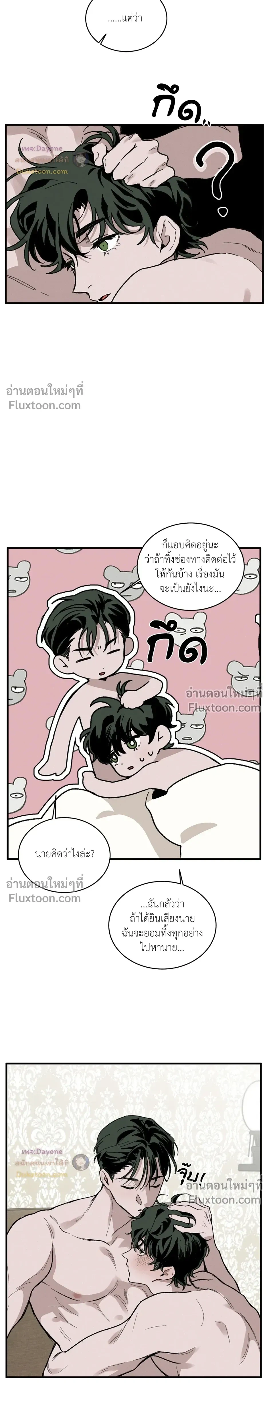 Cottage Garden – คอทเทจ การ์เด้น ตอนที่ 7 — page 27 of 28