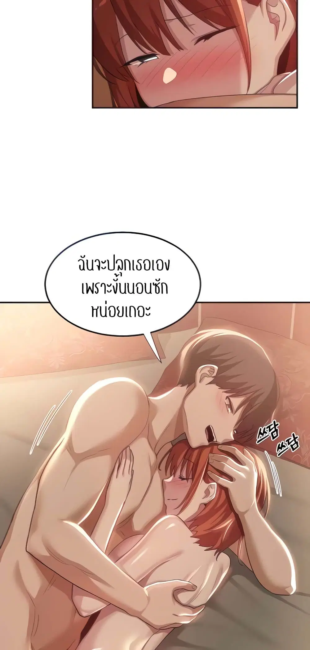Sextudy Group ตอนที่ 81 — page 32 of 64