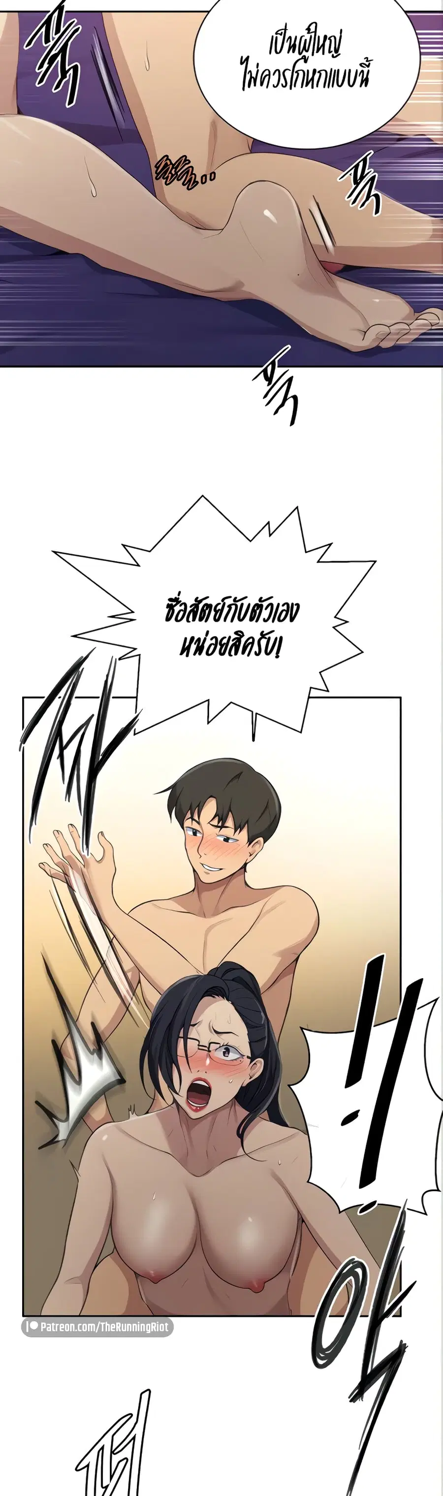 Secret Class ตอนที่ 120 — page 22 of 25