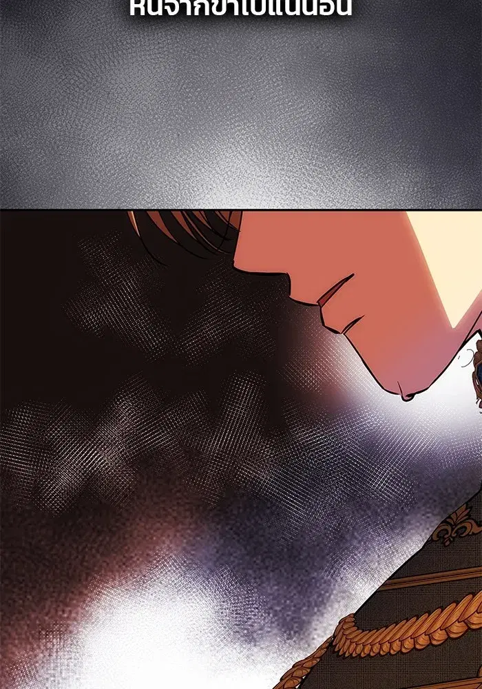 One Husband is Enough – เกมรักจับสามี ตอนที่ 56 — page 145 of 181