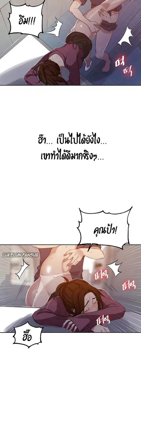 Secret Class ตอนที่ 43 — page 29 of 34
