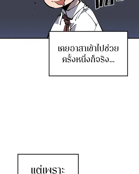 The Player ตอนที่ 40 — page 30 of 119