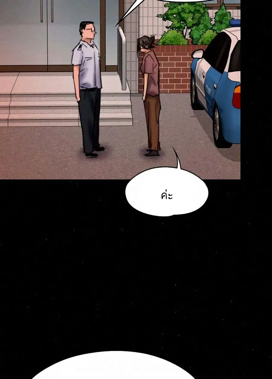 Queen Bee ตอนที่ 81 — page 85 of 99