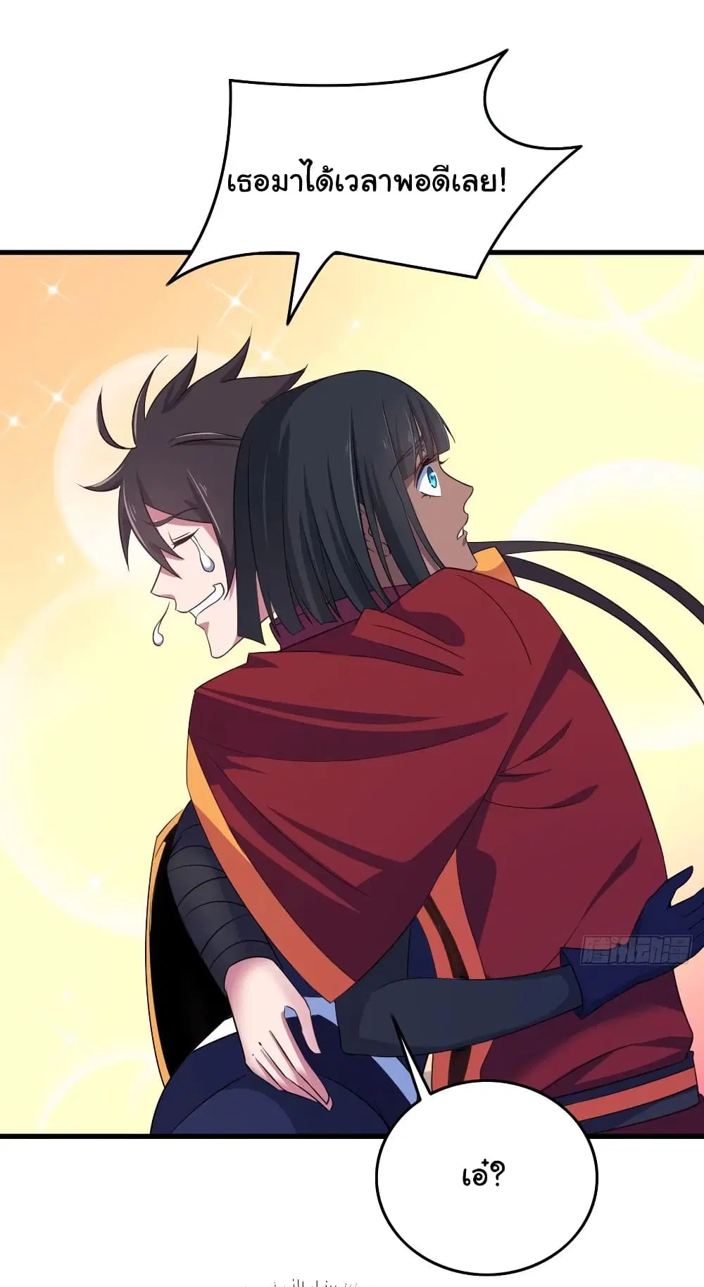 Super Harem Card ตอนที่ 78 — page 17 of 25