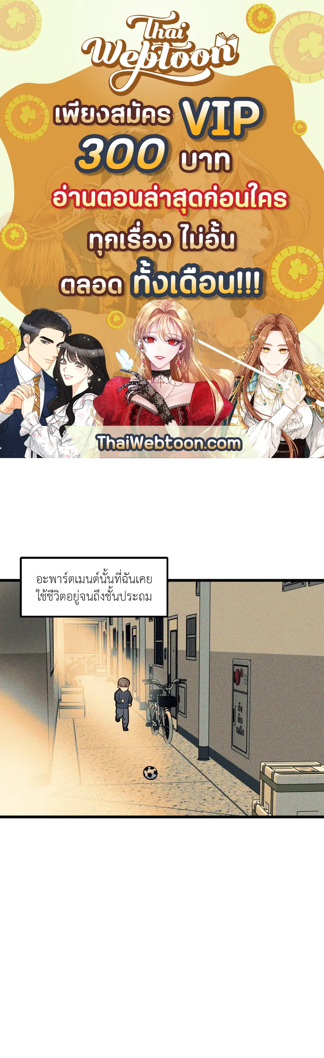Full Volume ตอนที่ 76.01 — page 1 of 90