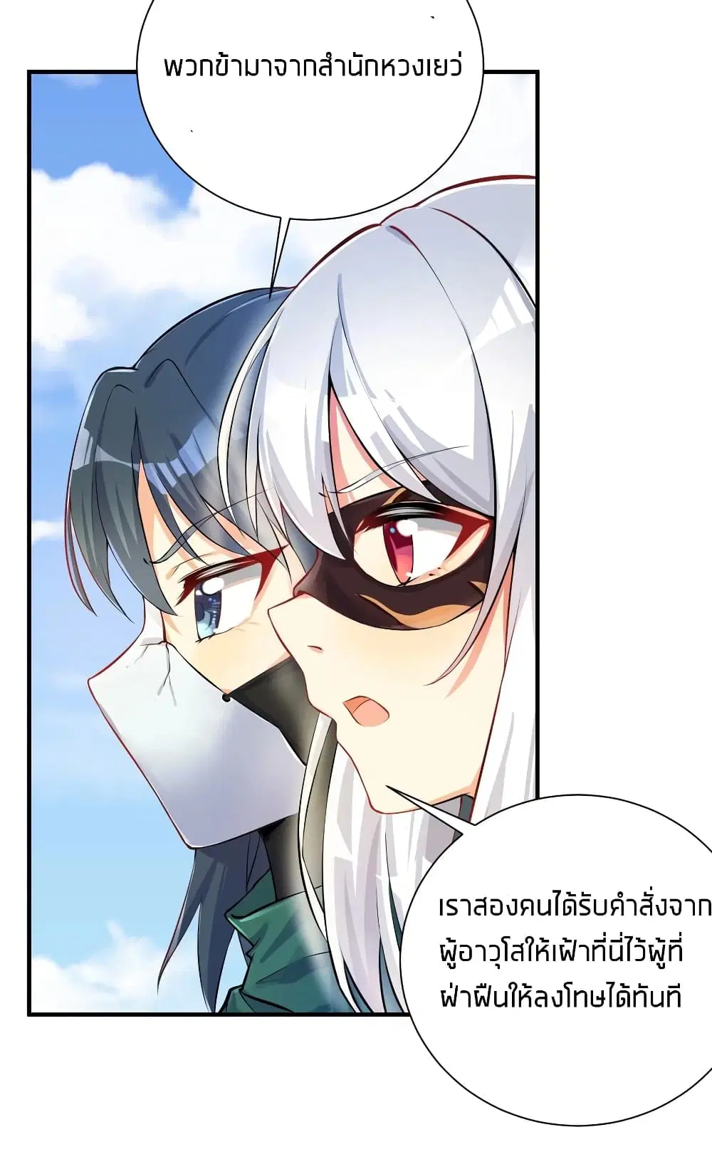 What Happended? Why I become to Girl? ตอนที่ 33 — page 41 of 47