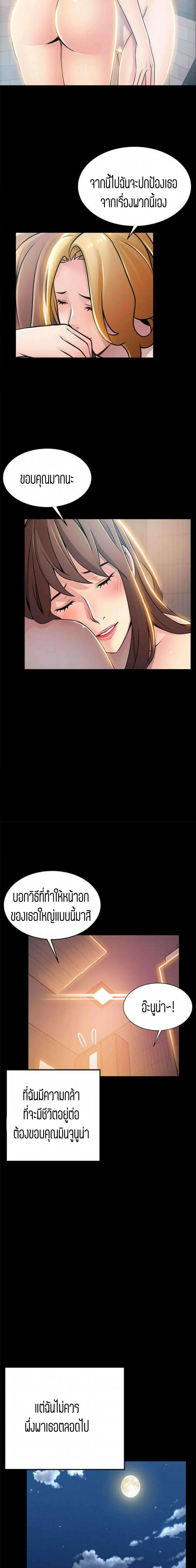 Weak Point ตอนที่ 77 — page 10 of 16