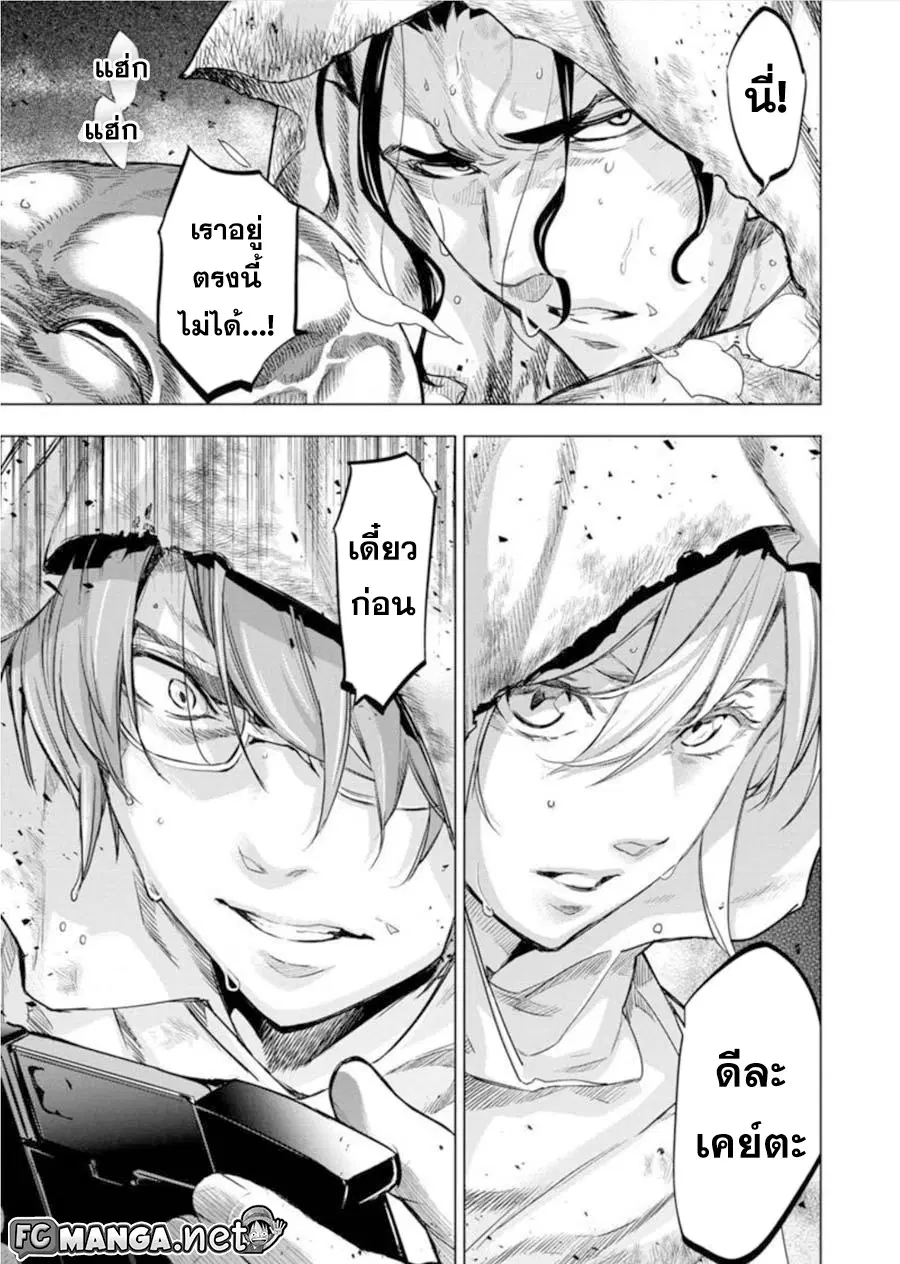 Ingoshima ตอนที่ 77 — page 3 of 12