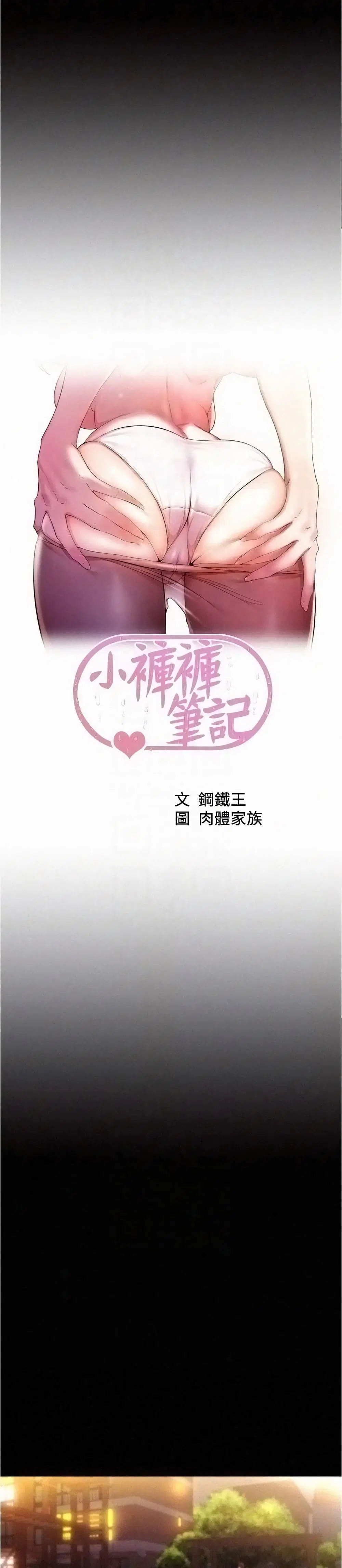 Panty Note ตอนที่ 34 — page 1 of 25