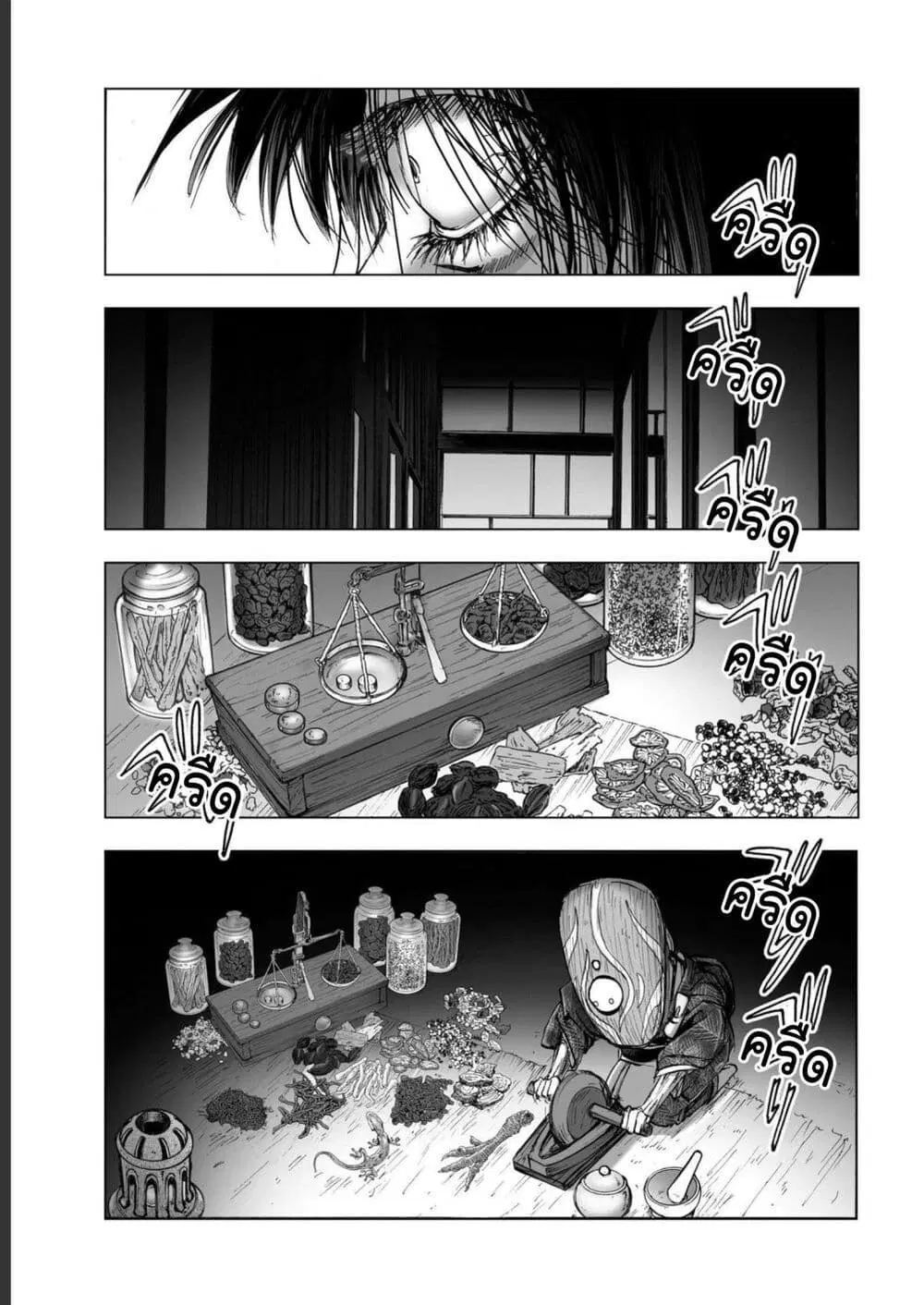 Mura Matsuri ตอนที่ 19.22 — page 13 of 21