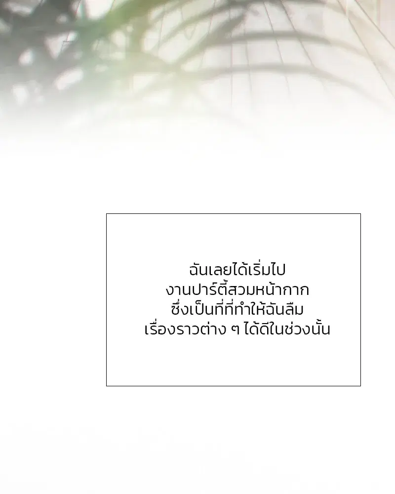 Serena ตอนที่ 66 — page 58 of 131