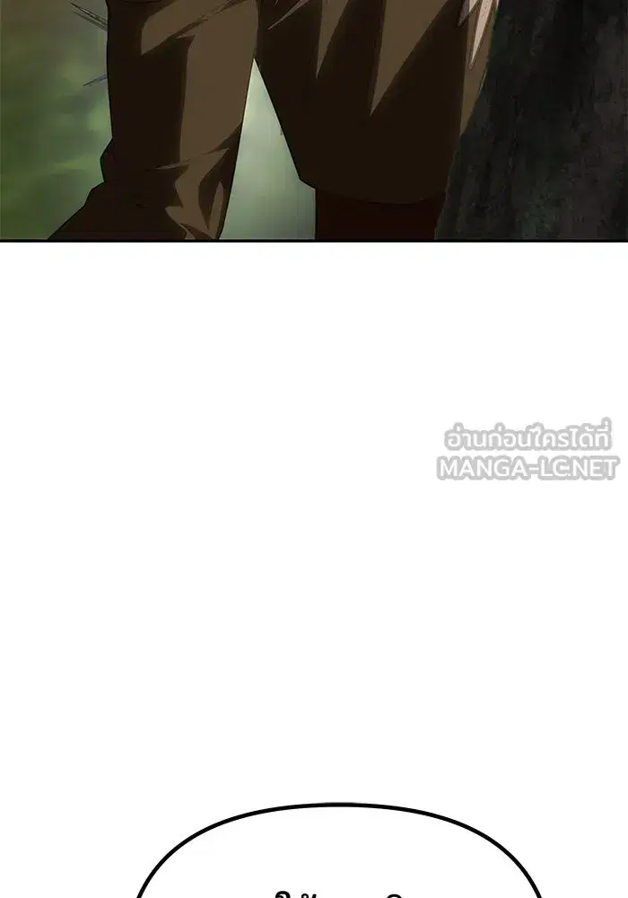 One Husband is Enough – เกมรักจับสามี ตอนที่ 70 — page 39 of 142