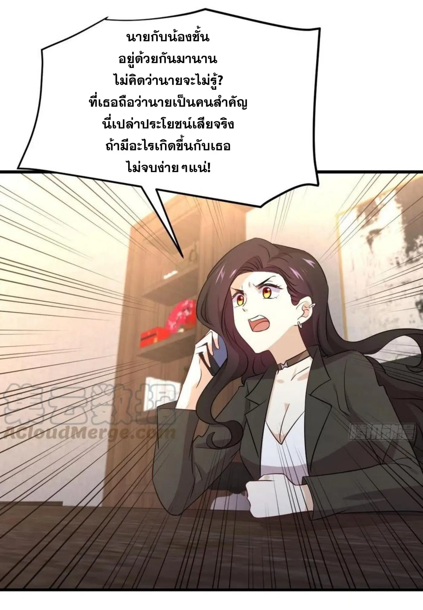 Immortal Swordsman in the Reverse World ตอนที่ 177 — page 4 of 27
