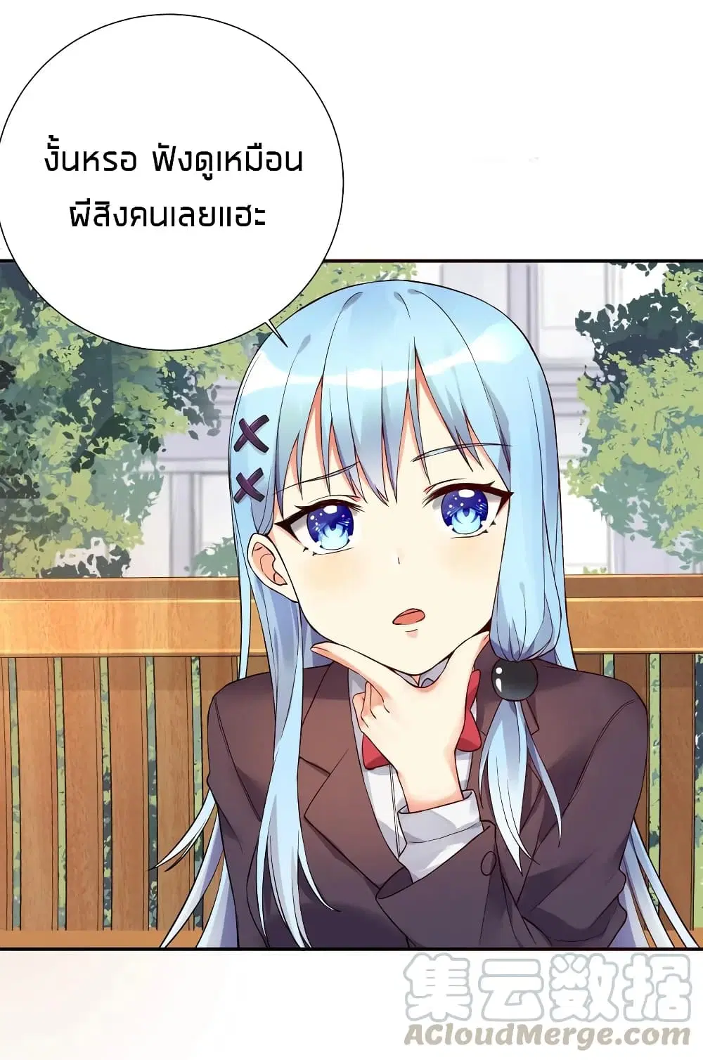 What Happended? Why I become to Girl? ตอนที่ 10 — page 37 of 43