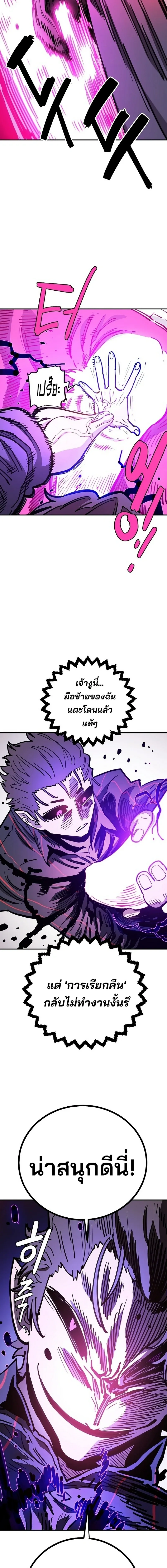 The Player ตอนที่ 226 — page 14 of 35