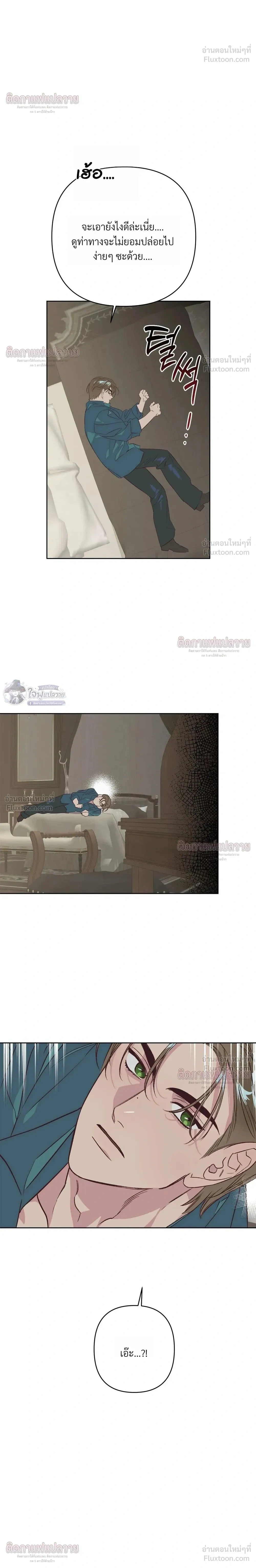 Master of C – นายของ C ตอนที่ 4 — page 20 of 28