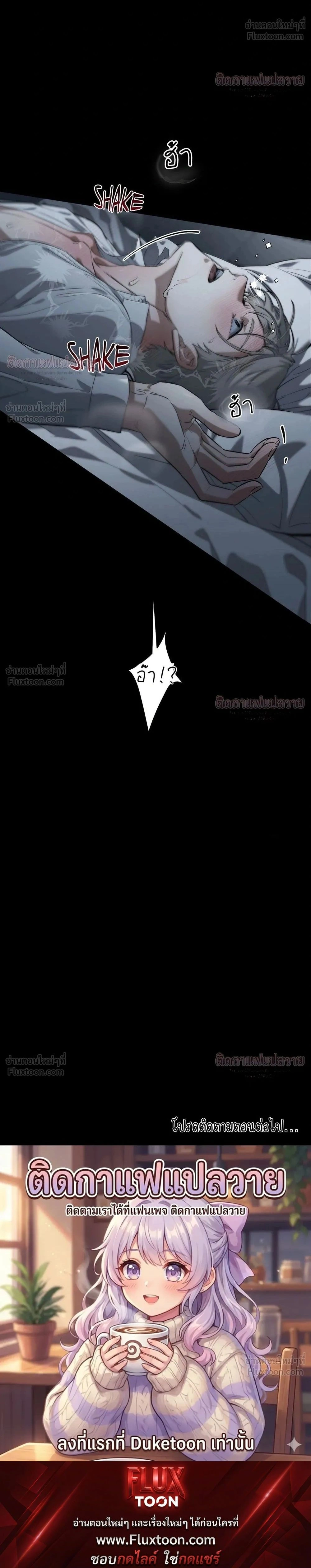 Marked – มาร์คต์ ตอนที่ 5 — page 26 of 26