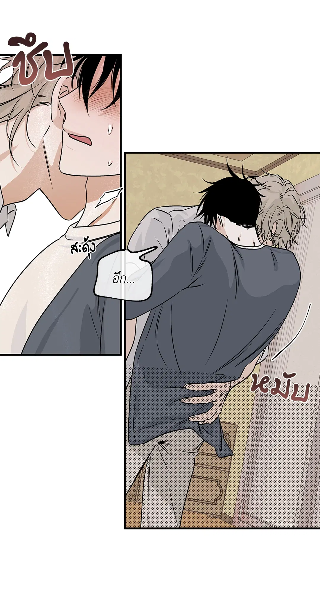 Low Tide in Twilight ตอนที่ 32 — page 28 of 59