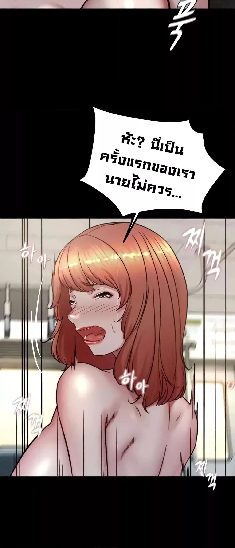 Panty Note ตอนที่ 187 — page 47 of 62