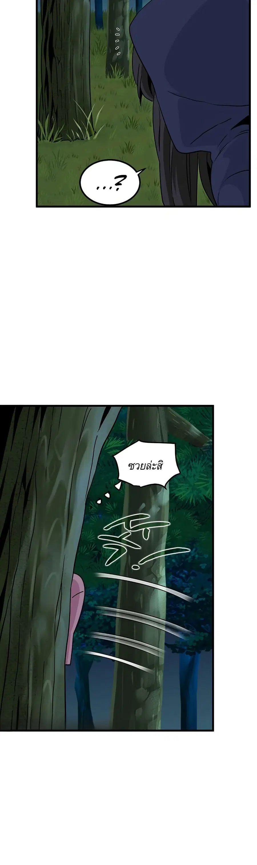The Turning Point ตอนที่ 51 — page 45 of 60