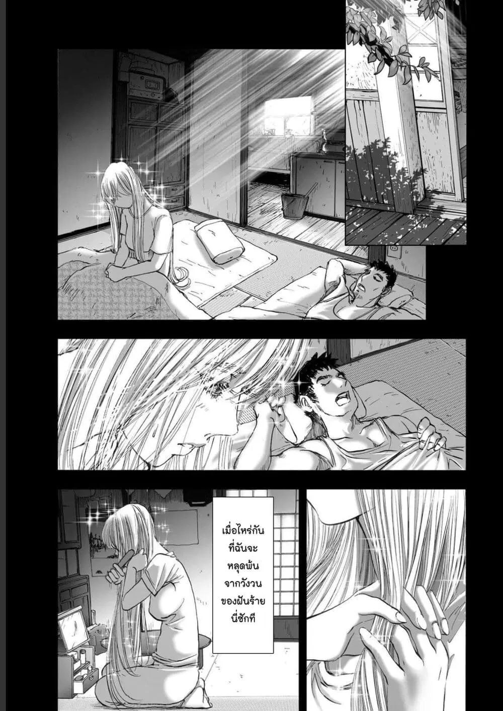 Mura Matsuri ตอนที่ 1920 — page 7 of 20